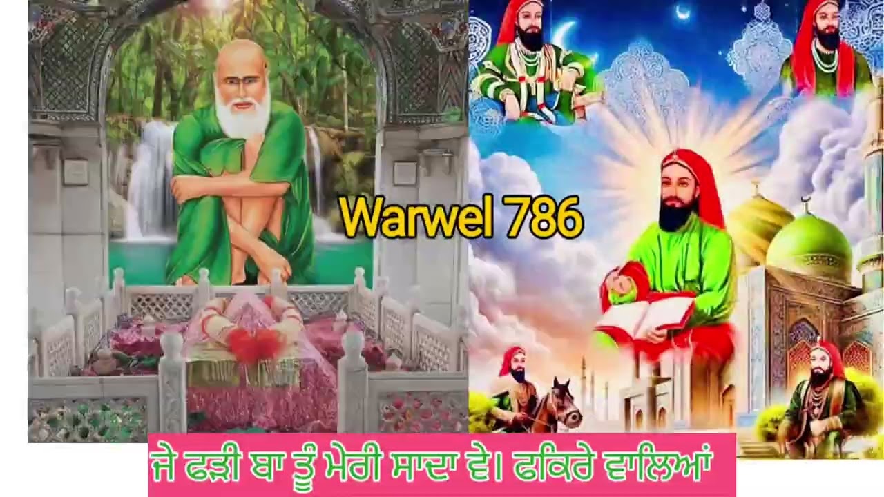 Non Stop Peera De Jass | Kotle Wale Te Lala Wale De Jass | ਪੀਰਾਂ ਦੇ ਜੱਸ ||