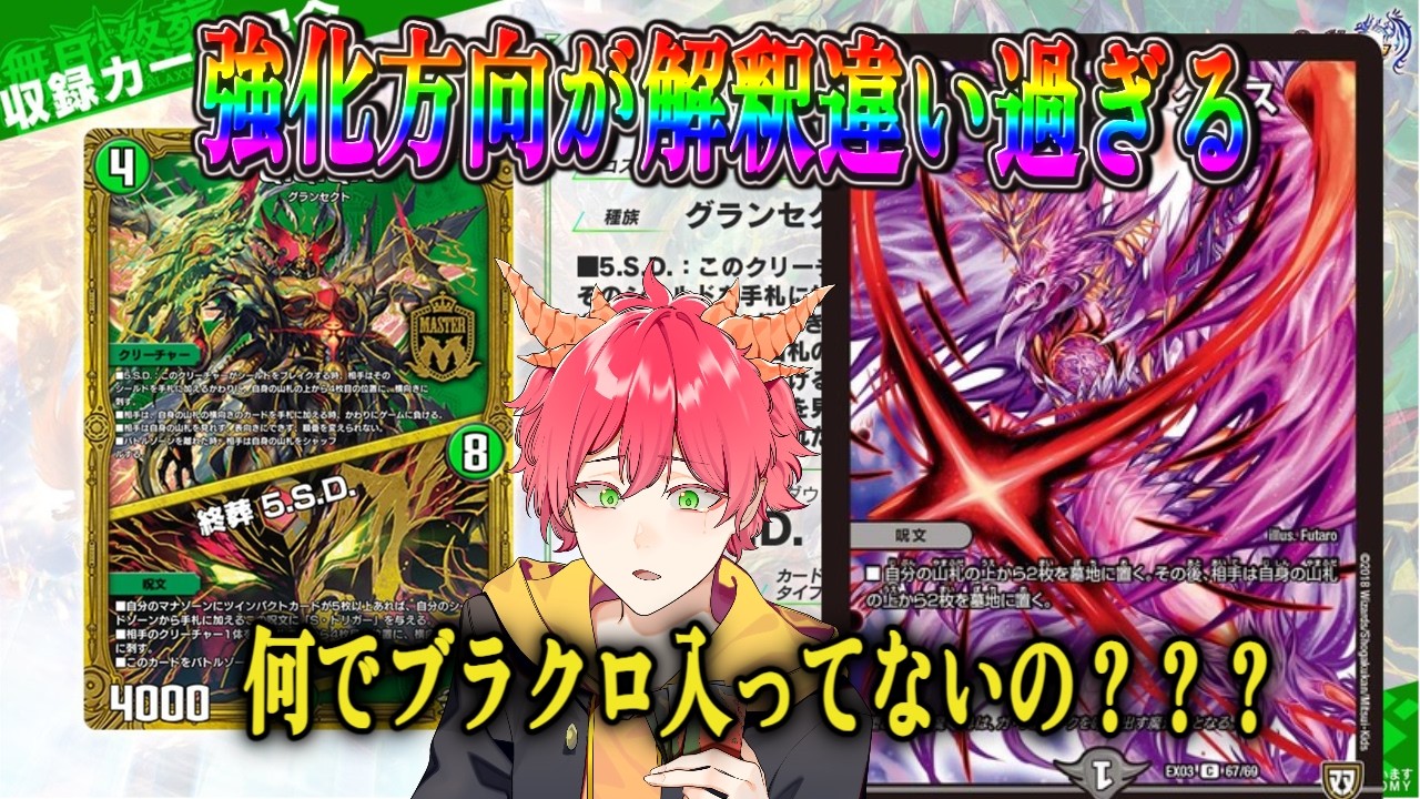 【デュエプレ/QQQX】なんでブラッディ・クロスが収録されてねぇんだよ！QQQXの強化方向が解釈違い過ぎる件について。【無月と終葬 -GOING GREAT GARAXY!!】