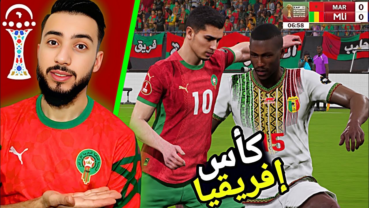 لعبت كأس إفريقيا المغرب 2025 بالمنتخب المغربي 🔥