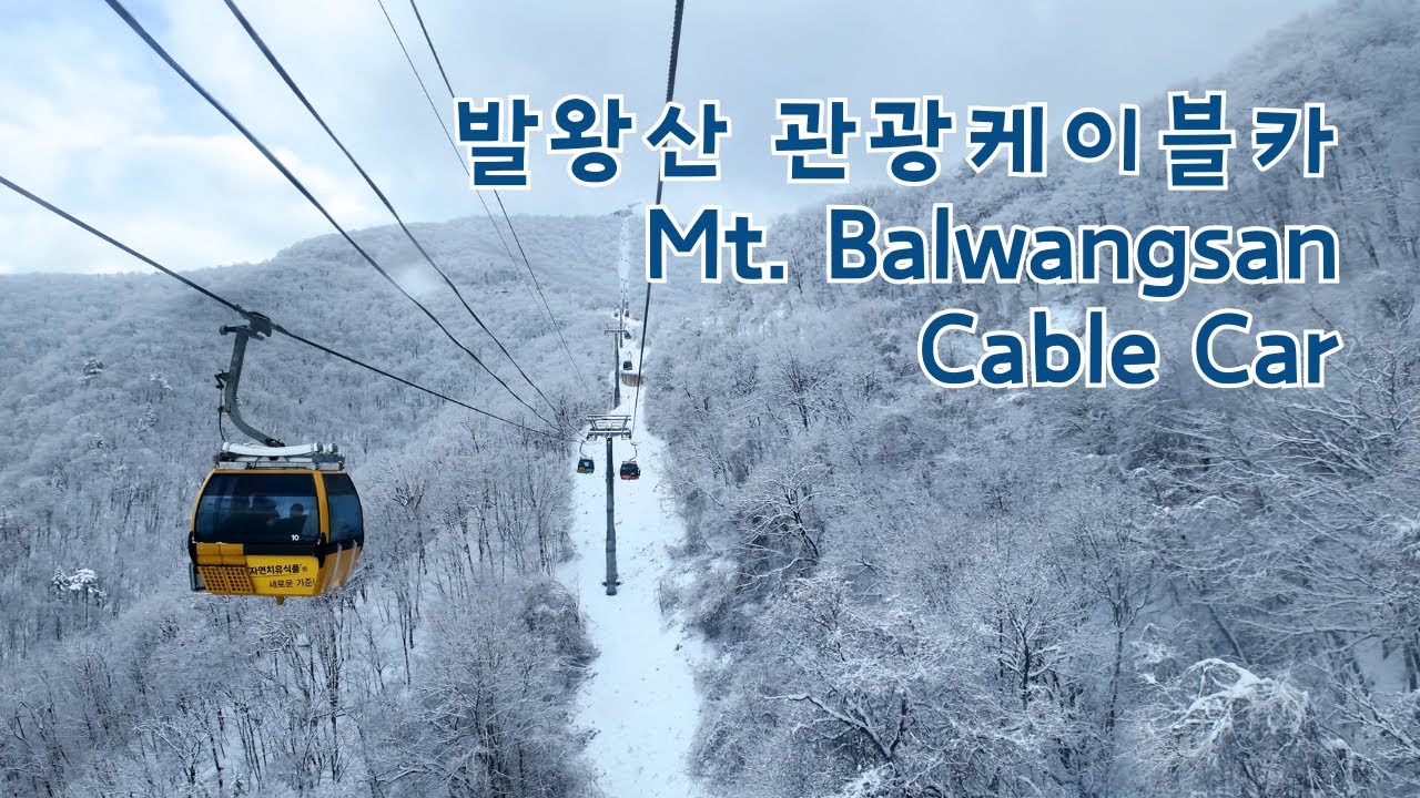 Mt. Balwangsan Cable Car at Yongpyong Ski Resort | Korea