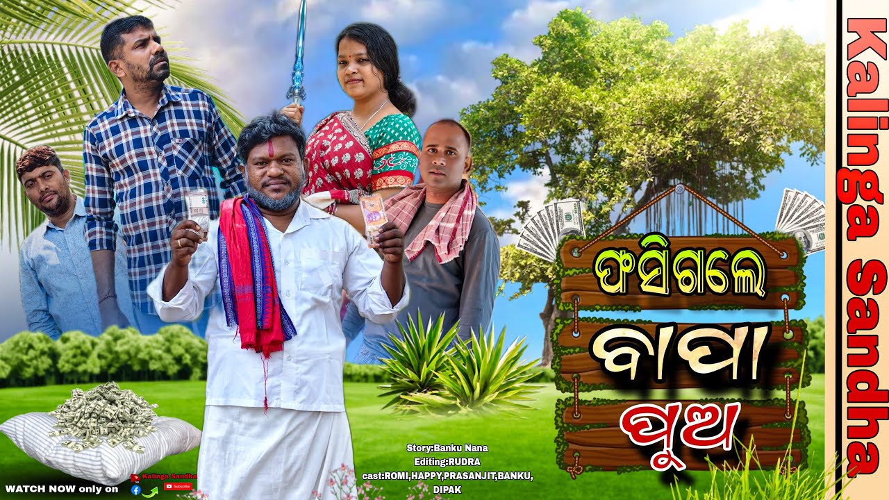 ଉଚିତ୍ ଶିକ୍ଷା ଦେଲା ଫକିରା🙏@HarekrushnaChakrabarty 