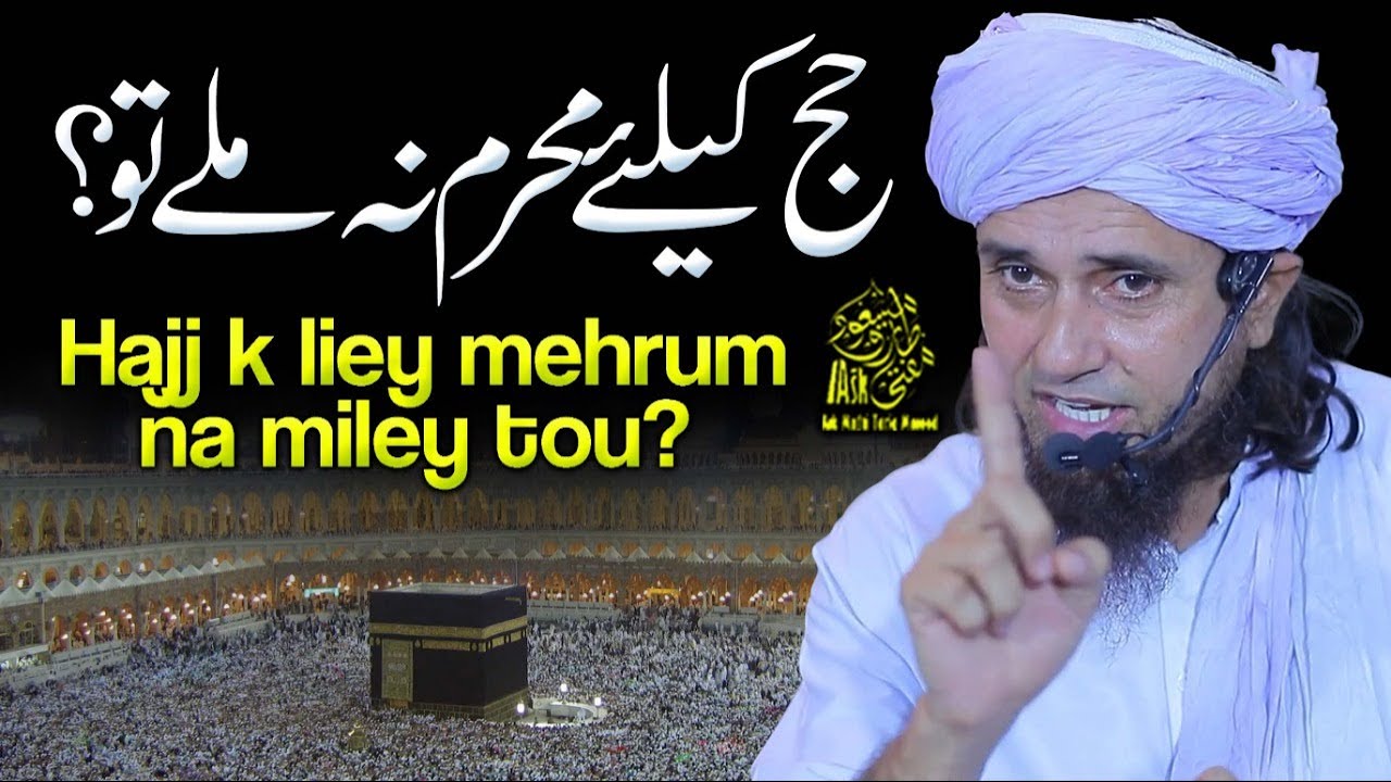 Hajj K Liye Mehram Na Mily Tou | Ask Mufti Tariq Masood