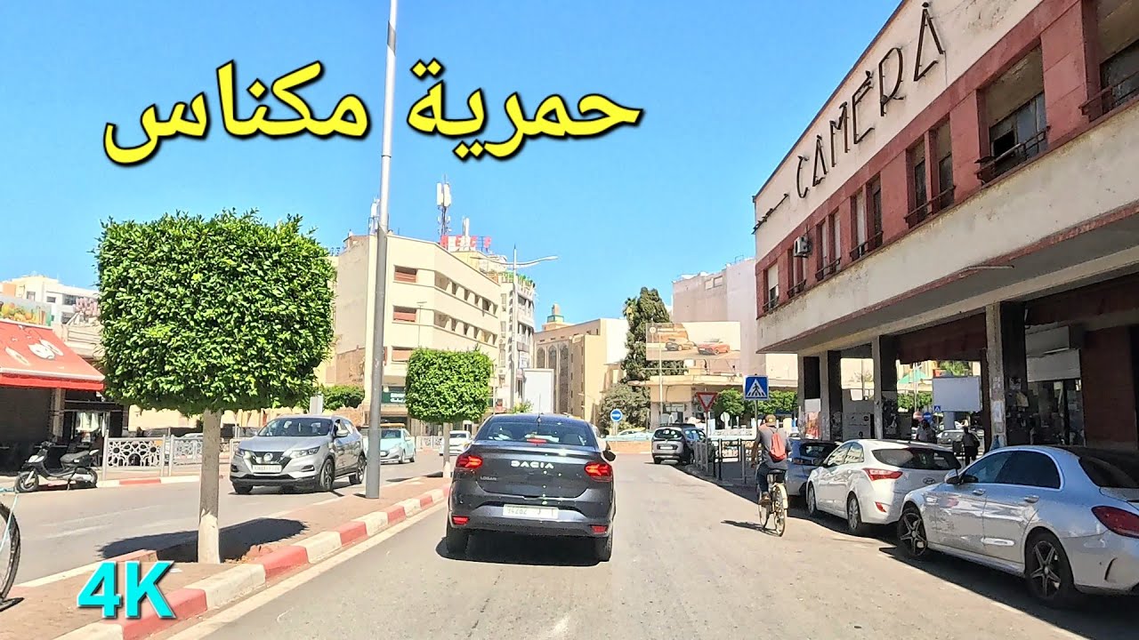 أشغال تهيئة شارع محمد السادس مكناس اليوم الأحد 14 شتنبر 2025
