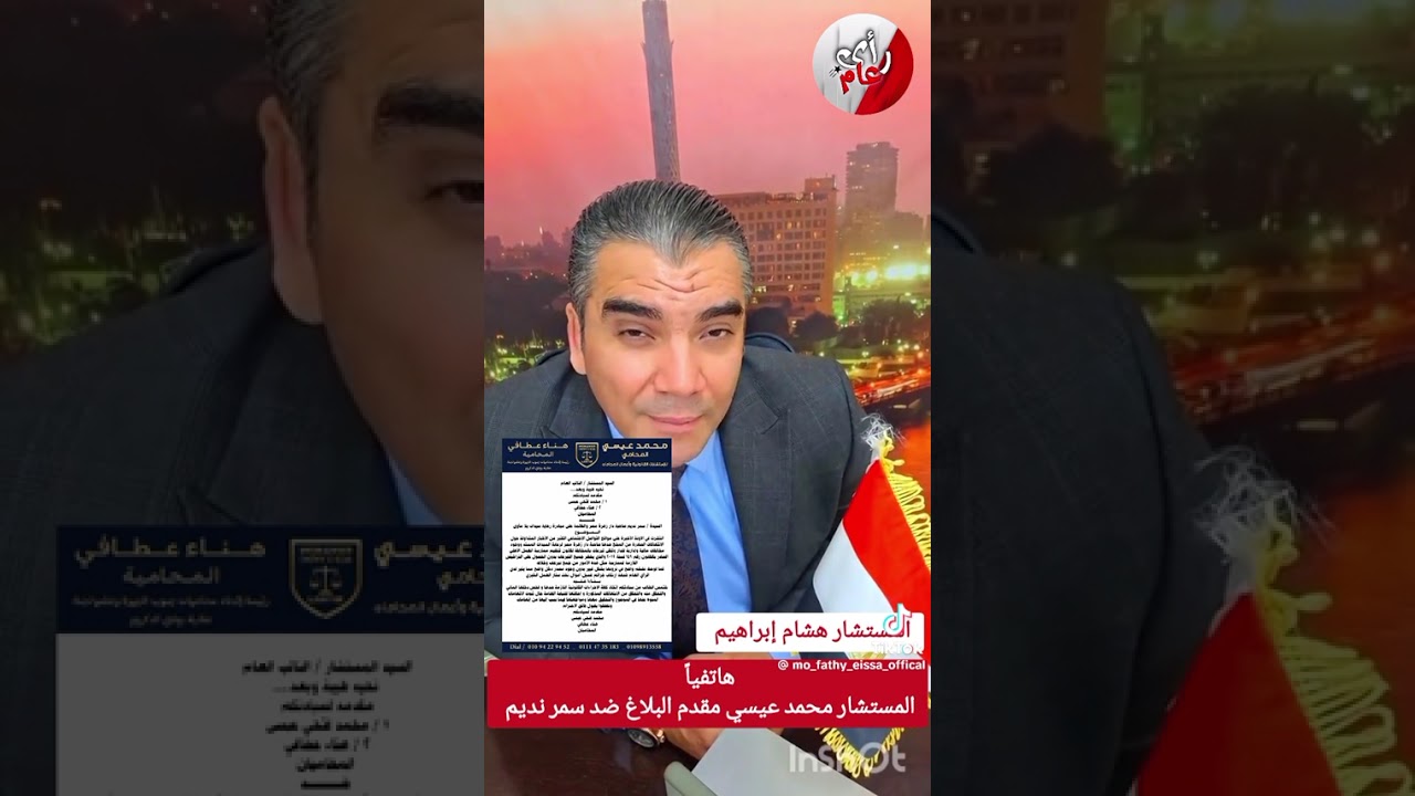 البلاغ ضد سمر نديم بسبب وجود مخدرات في الدار زهره مصر #اكسبلور #سمر_نديم 