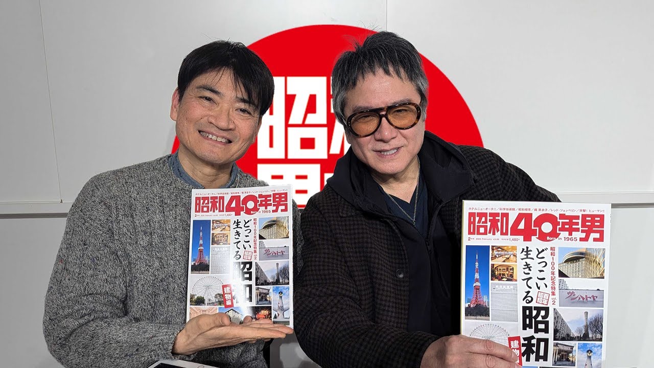 【昭和40年男連載 錦織一清の少年ニッキ 特別生配信】消えた昭和の常識