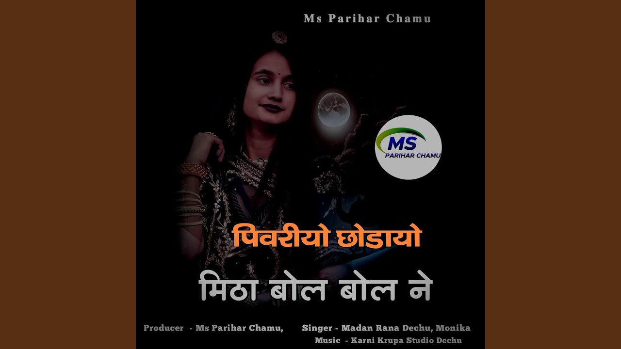 Pewriyo Chodayo Mitha Bol Bol Na