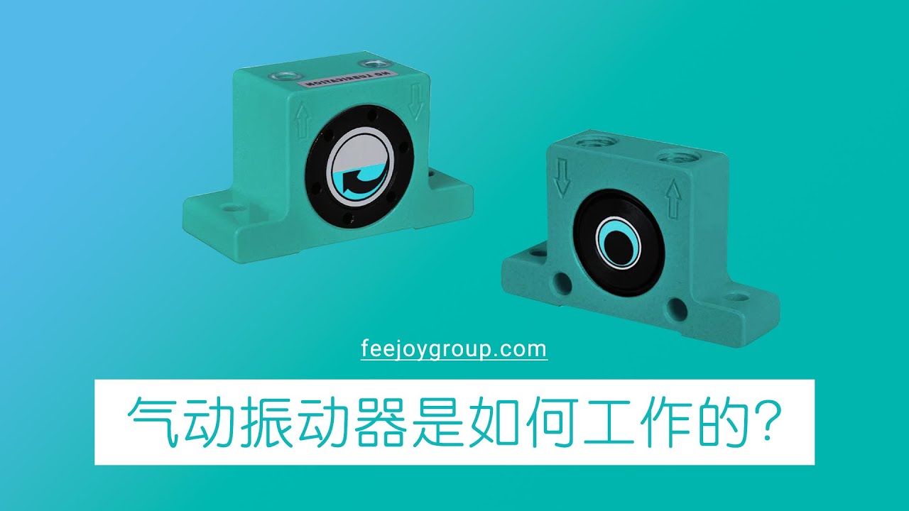 Working principle of Pneumatic Vibrator -Feejoy Technology