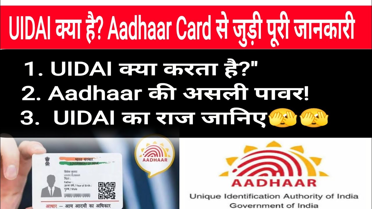 UIDAI क्या है? Aadhaar Card से जुड़ी पूरी जानकारी | UIDAI Services Explained 2025 | Aadhar Update