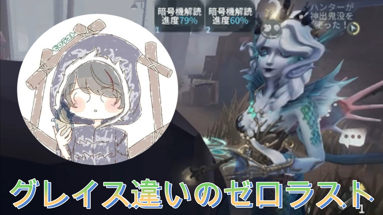 病院で限定グレイス？こいつゼロラストか？納棺師VSグレイス開幕【第五人格】【IdentityV】