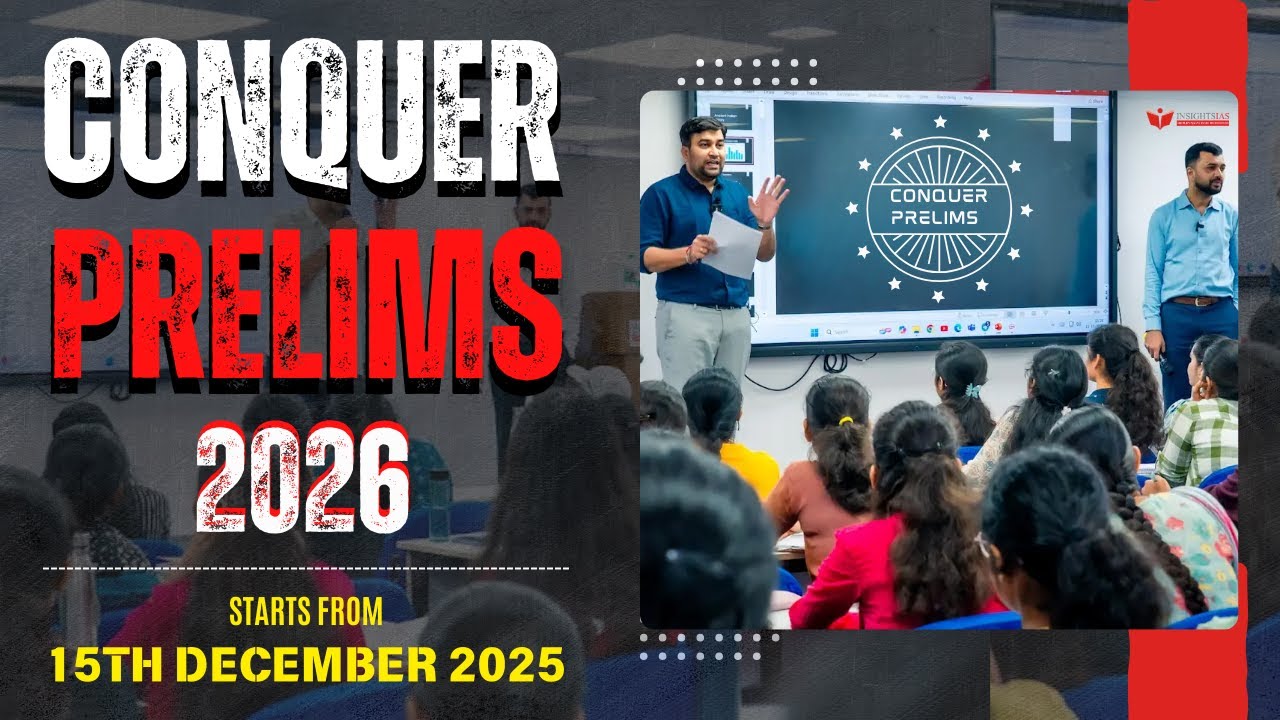 🎯 Предварительные соревнования Conquer 2026 &ndash; основы и не только | Официальный запуск | Insights IAS