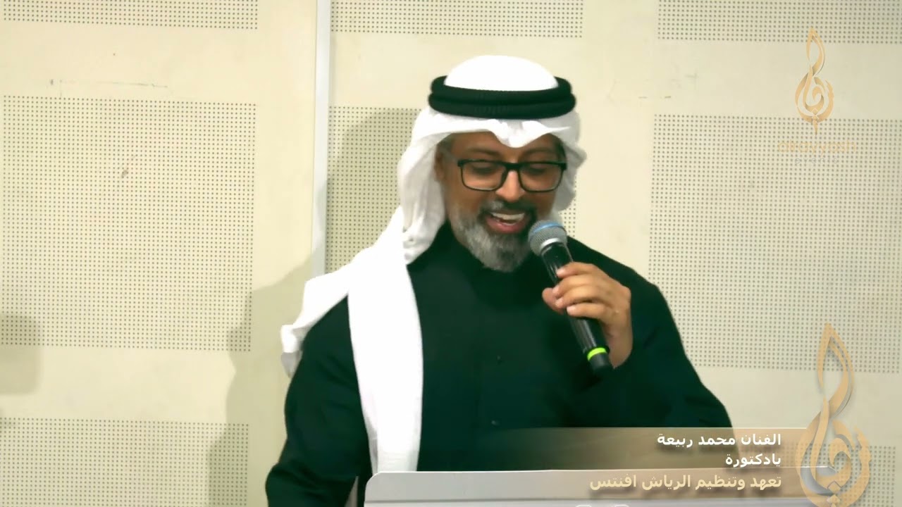 الفنان محمد ربيعة -  يا دكتورة