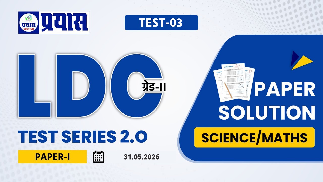 🔥 LDC Test Series 2.0 Paper-I Solution | Science & Maths Complete Analysis | TEST-03 (31.05.2026)