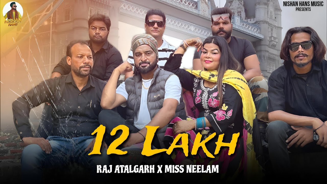 12 Lakh | Raj Atalgarh | |Miss Neelam |Nishan Hans | New Punjabi song 2024 #newpunjabisong