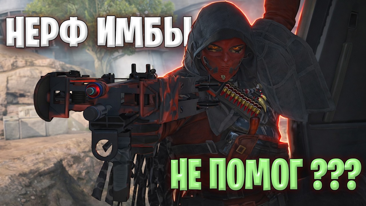 Что Они Сделали с Саидом?! Теперь Это Не Имба | Delta Force