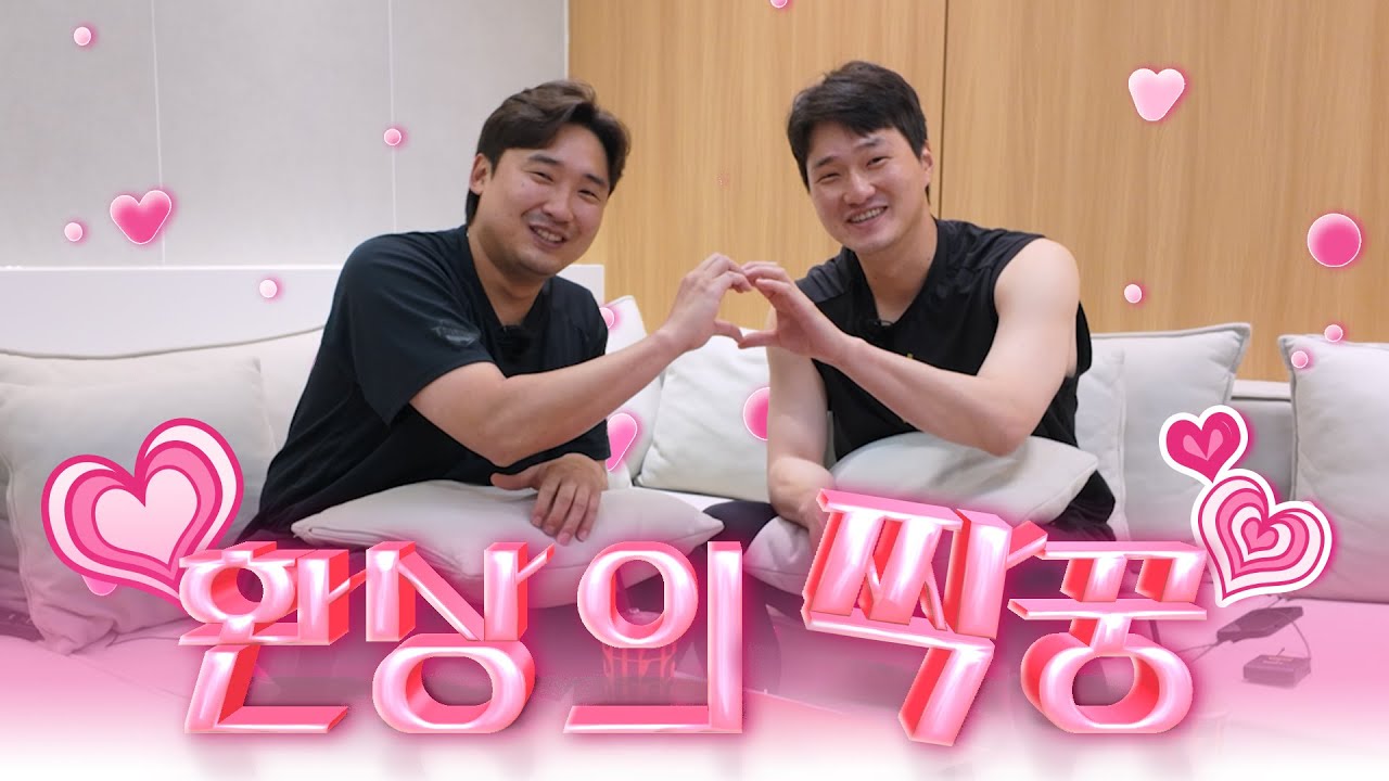 경기에선 볼 수 없는 최강 케미💕 이준영 전상현 환상의 짝꿍