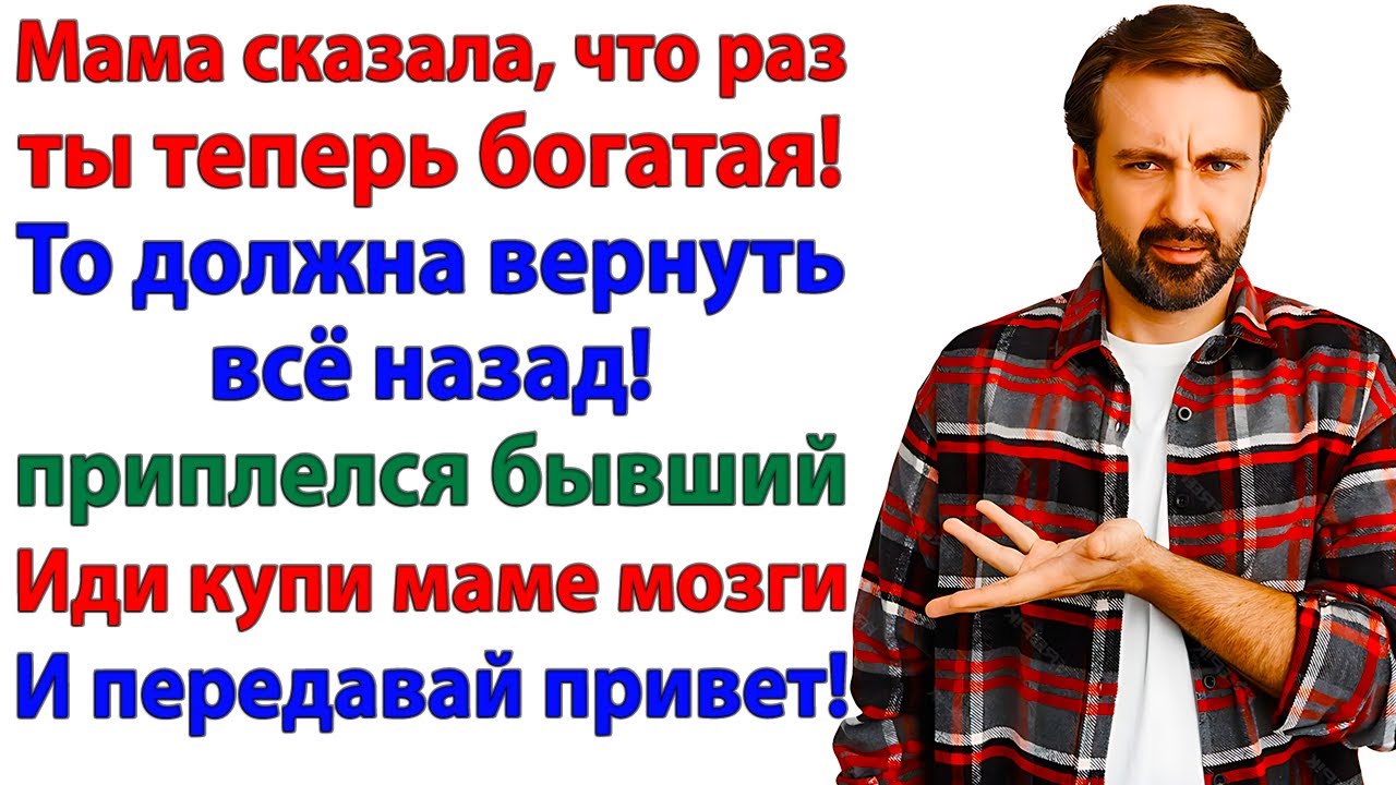 Мама сказала Ты должна меня принять! У меня не приют для бомжей!