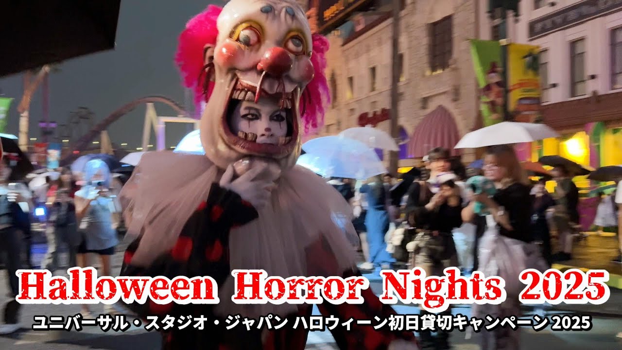 【USJ】ハロウィーン・ホラー・ナイト 2025 JCB初日貸切 ゾンビ・デ・ダンス【4K】