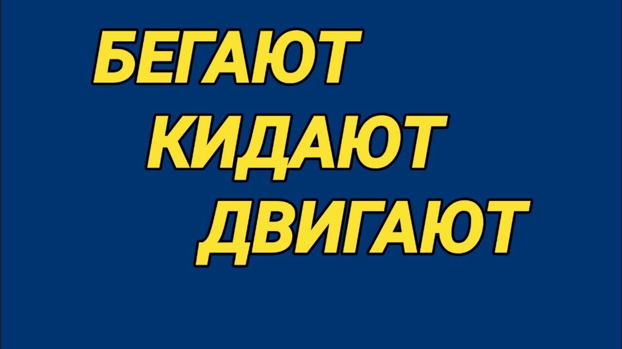 21. Шум для соседей