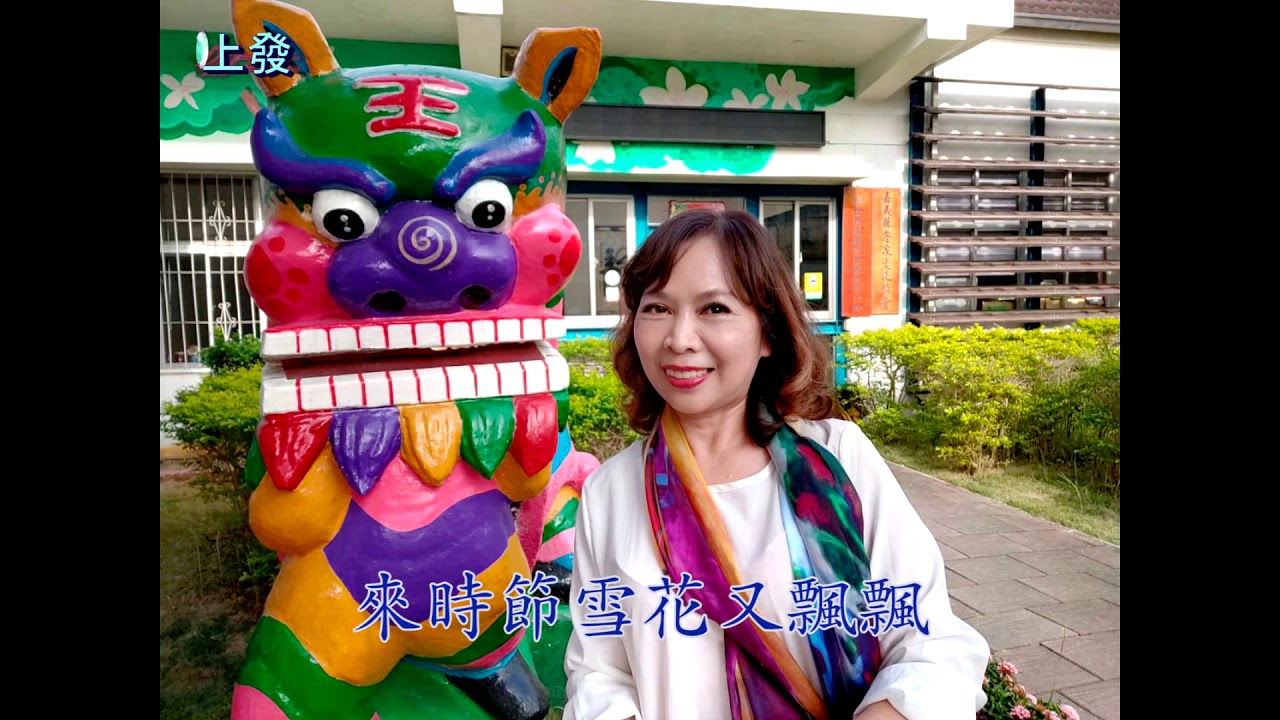 02 紗窗外 王鳳珠#上發影視