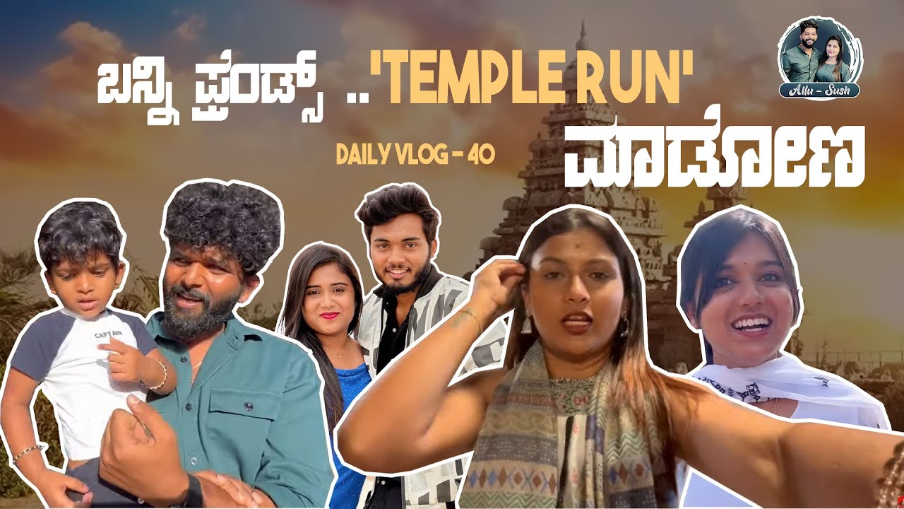Navarasam Act Who did it Better? | Kannada Vlogs | Alluraghu Sushmitha
