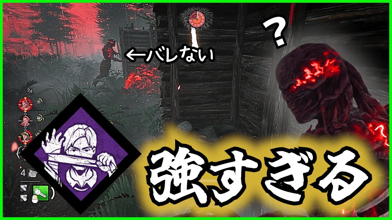 【DBD】忍苦の時をかっこよく使いたい！