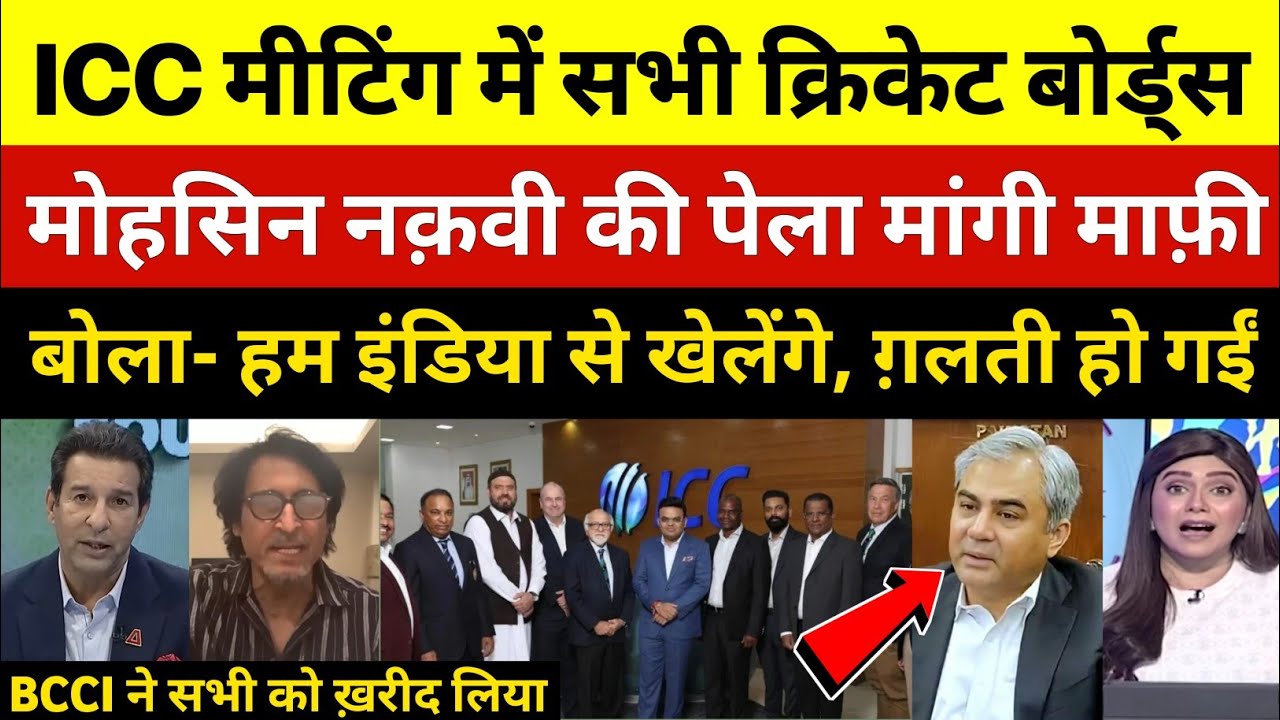 Pak media crying on ICC meeting pakistan boycott india match |