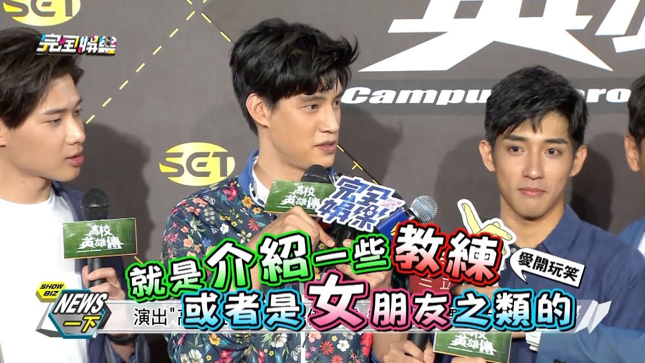 【Wow】羅宏正首度加入三立華劇 將攜鮮肉演出