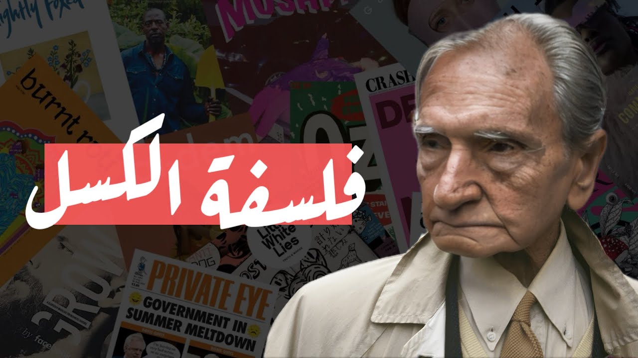 هل يجب أن نعمل؟ | قصة ألبير قصيري