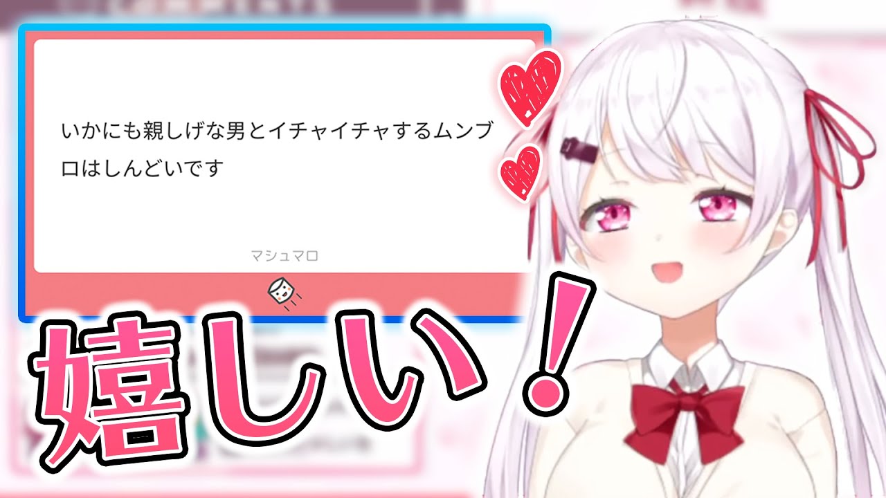 久しぶりのガチ恋マロに喜ぶ椎名唯華＆アッキーナとのコラボについて語る椎名唯華【にじさんじ/切り抜き】