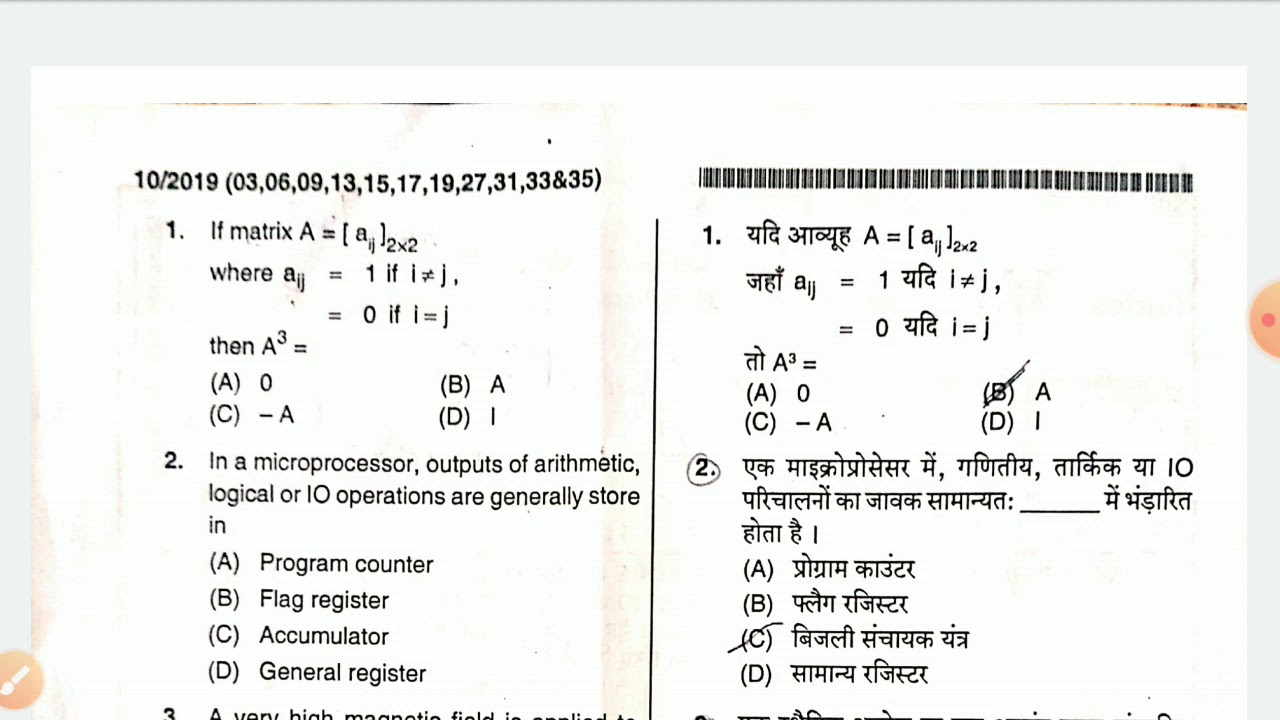 HSSC JE Question Paper (20-09-2019)