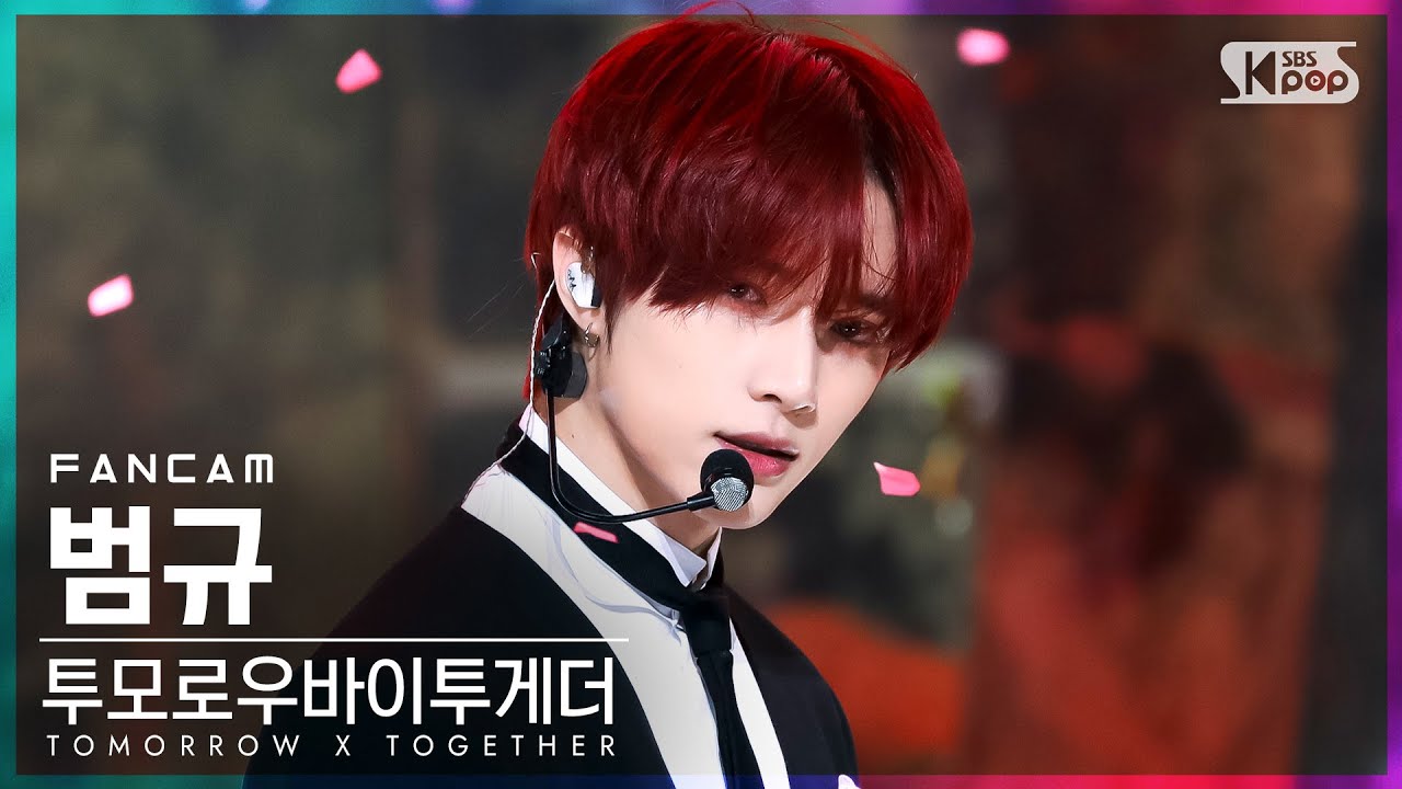[안방1열 직캠4K] 투모로우바이투게더 범규 'Good Boy Gone Bad' TOMORROW X TOGETHER BEOMGYU FanCam)@SBSInkigayo20220515
