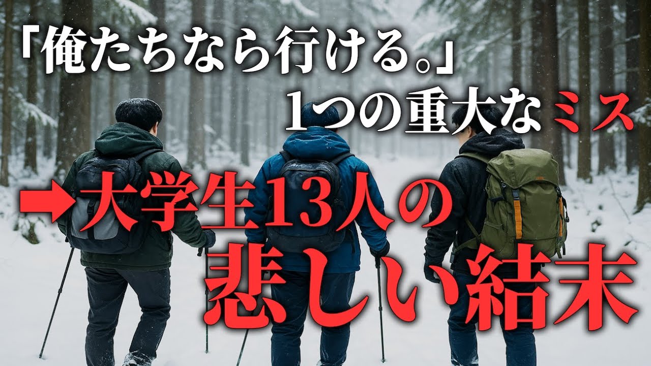 一つのミスで大量遭難→大学生に訪れた最悪の悲劇とは「1962年薬師岳遭難事故」【地形図で解説】