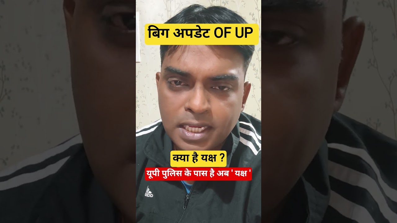 C.M. YOGI LAUNCH YAKSH APP FOR UP POLICE l क्या है यक्ष ऐप ? #shorts #yogiadityanath #trending