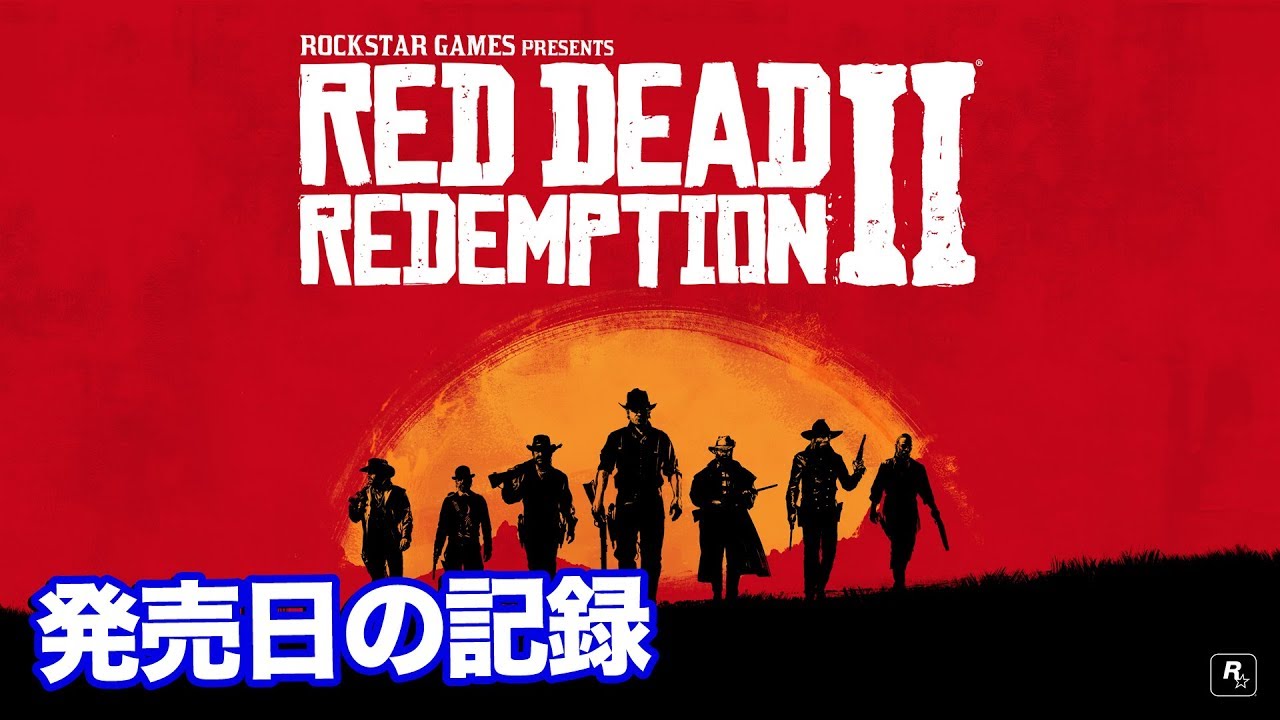 【RDR2】はじまりのレッド・デッド・リデンプション2