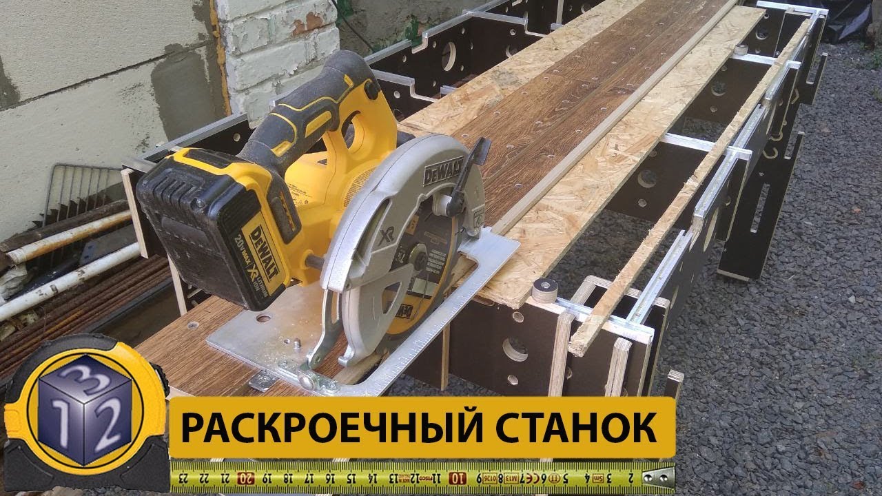 Превращаем стол в форматно-раскроечный станок!!!