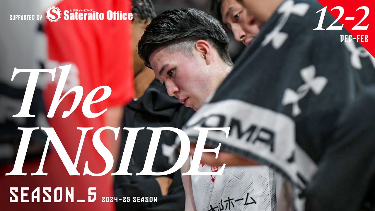 【ドキュメンタリー】若きホープの台頭と、頼もしい仲間との別離 /THE INSIDE powered by Sateraito Office SEASON5