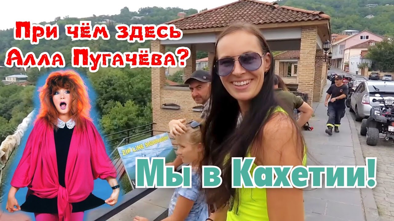 Почему Сигнахи - Город Любви? По следам 