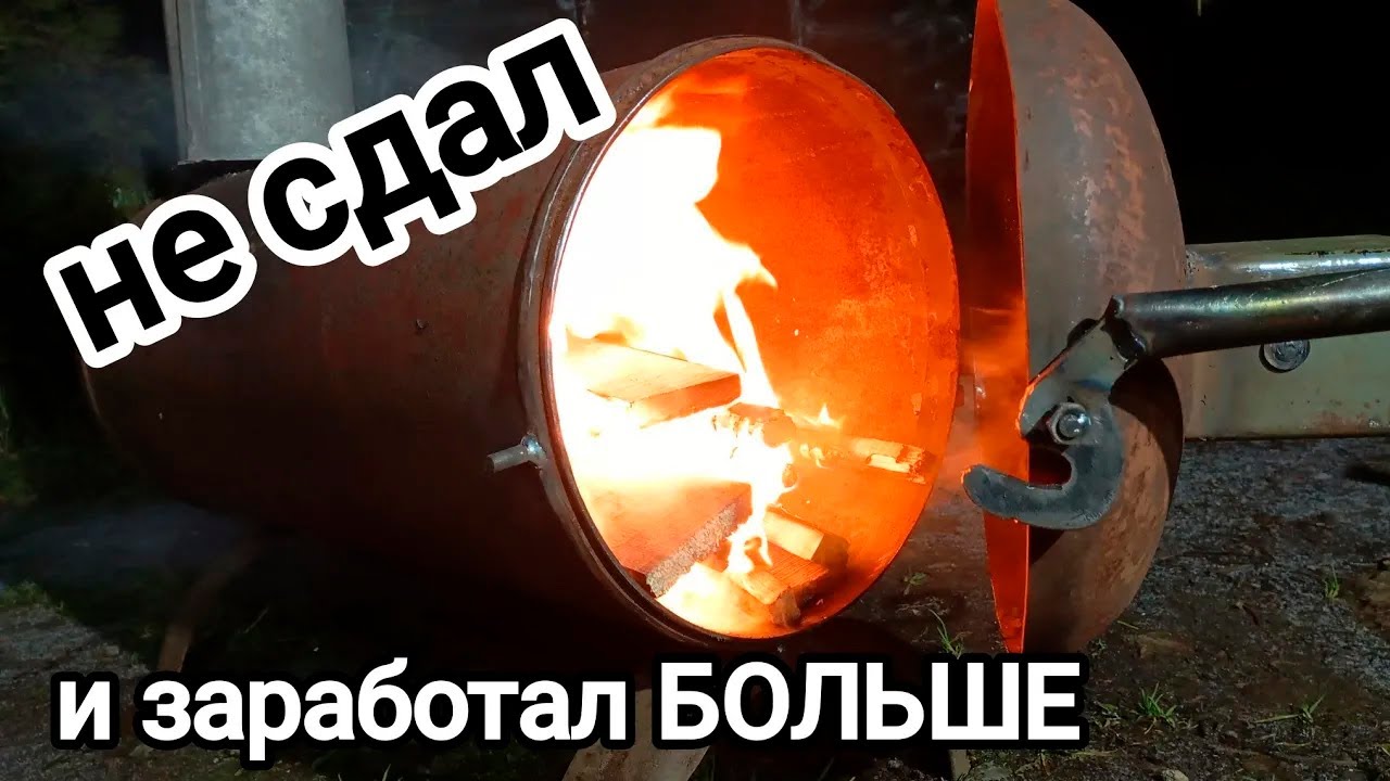 Не сдал в металлолом, а сделал под заказ печь буржуйку и заработал БОЛЬШЕ в 10 раз!