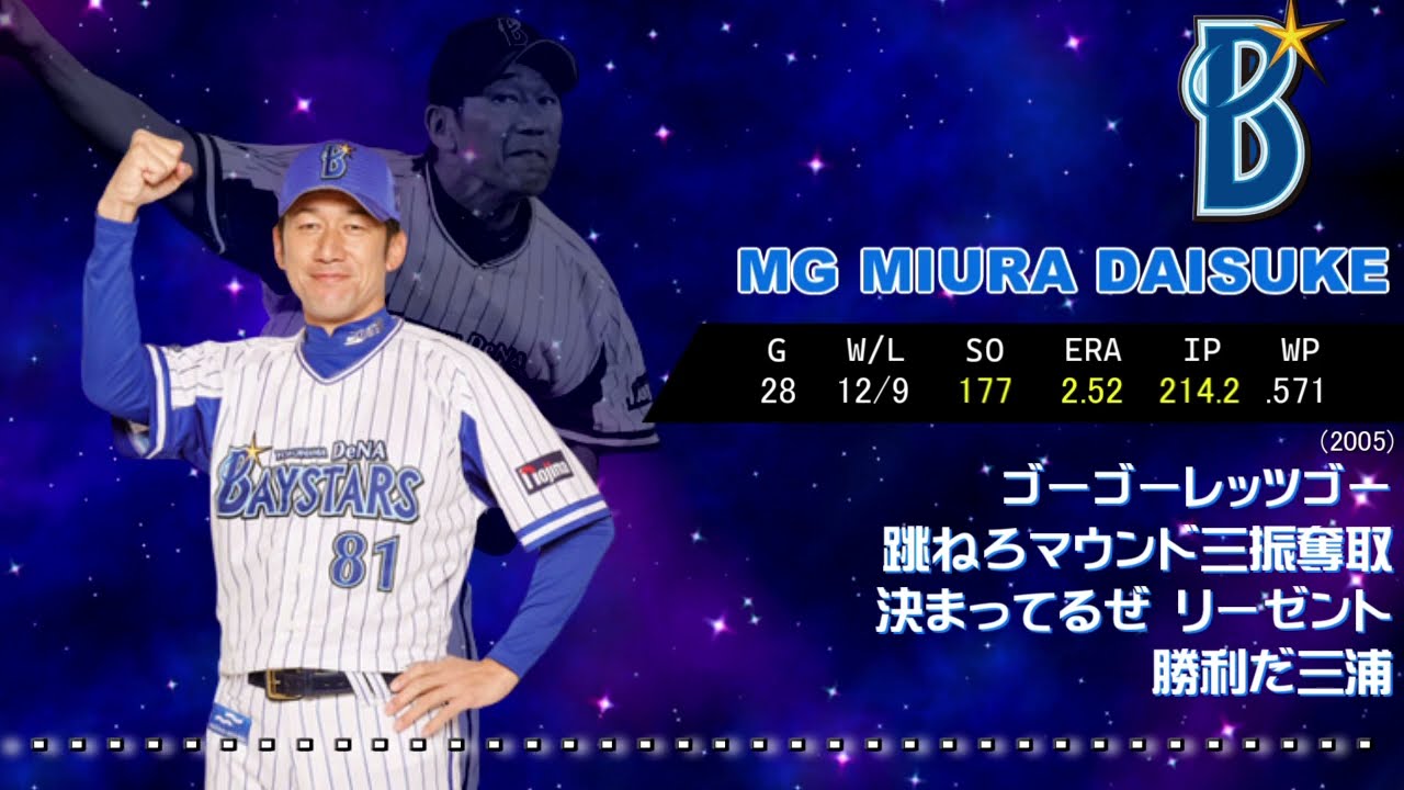 2021年 横浜DeNAベイスターズ 1-9