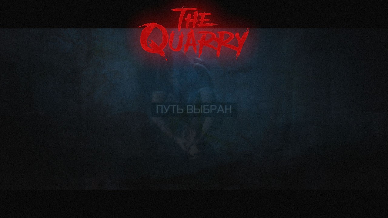 МОНСТР В ЛЕСУ! | The Quarry | 3#