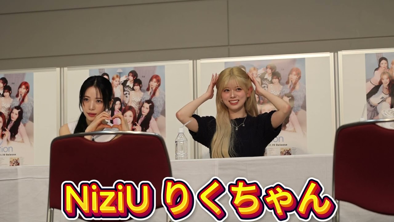 NiziUりくちゃんだけ　1月１０日全員サイン会２部