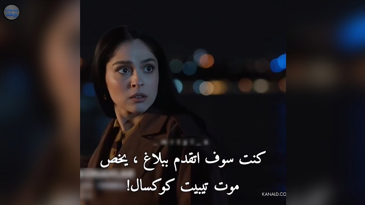 مسلسل ورود وذنوب الحلقة 25 اعلان 3 مترجم للعربيه 