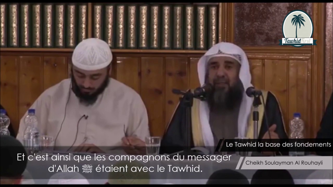 Le Tawhid la base des fondements | Cheikh Soulayman Al Rouhayli
