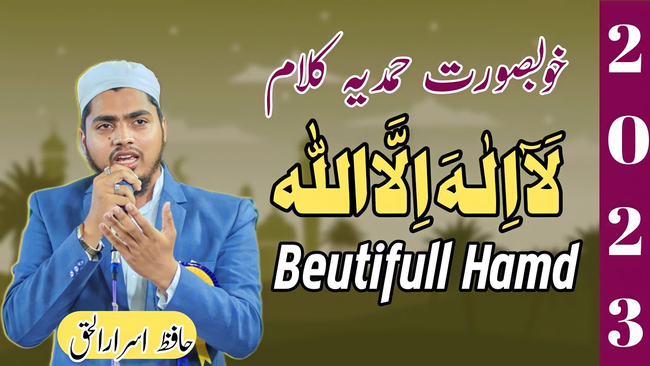 Beautiful Hamd || La Ilah illa allah|| Dil pe kalme ki zarb laga || Hafiz asrar Nandi