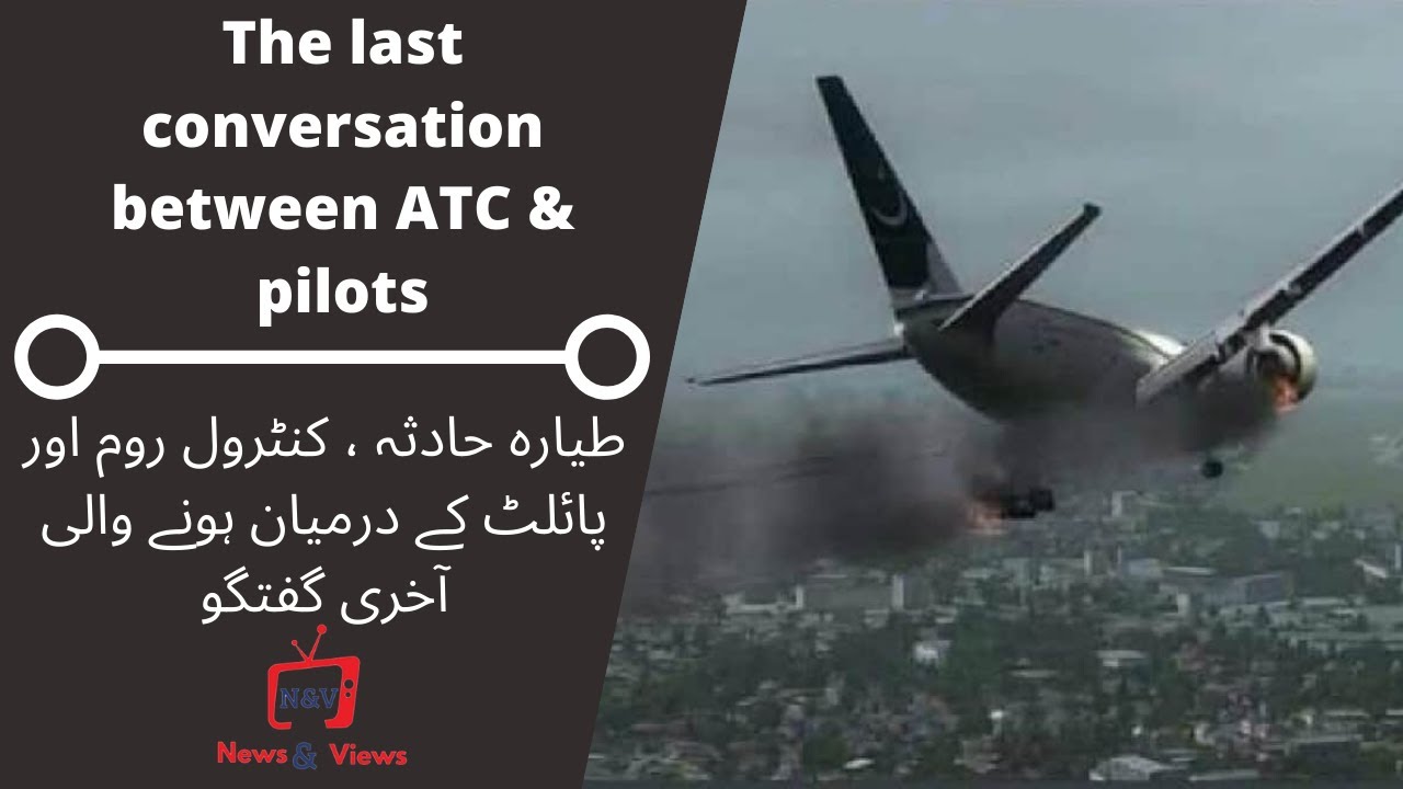 Pakistan plane crash: The last conversation between ATC & pilots