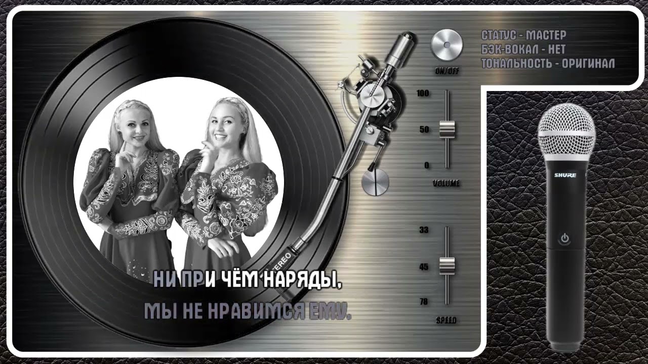 ДУЭТ 