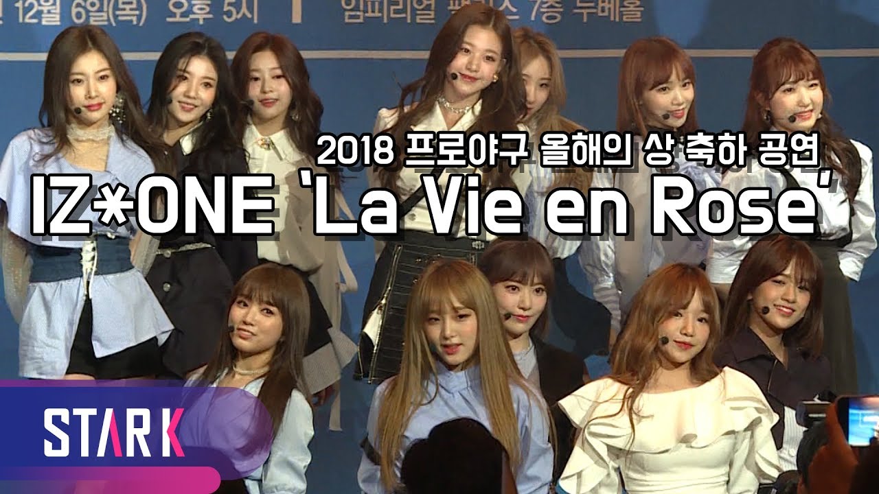아이즈원, 라비앙로즈 축하공연 (IZ*ONE 'La Vie en Rose' congratulatory performance)