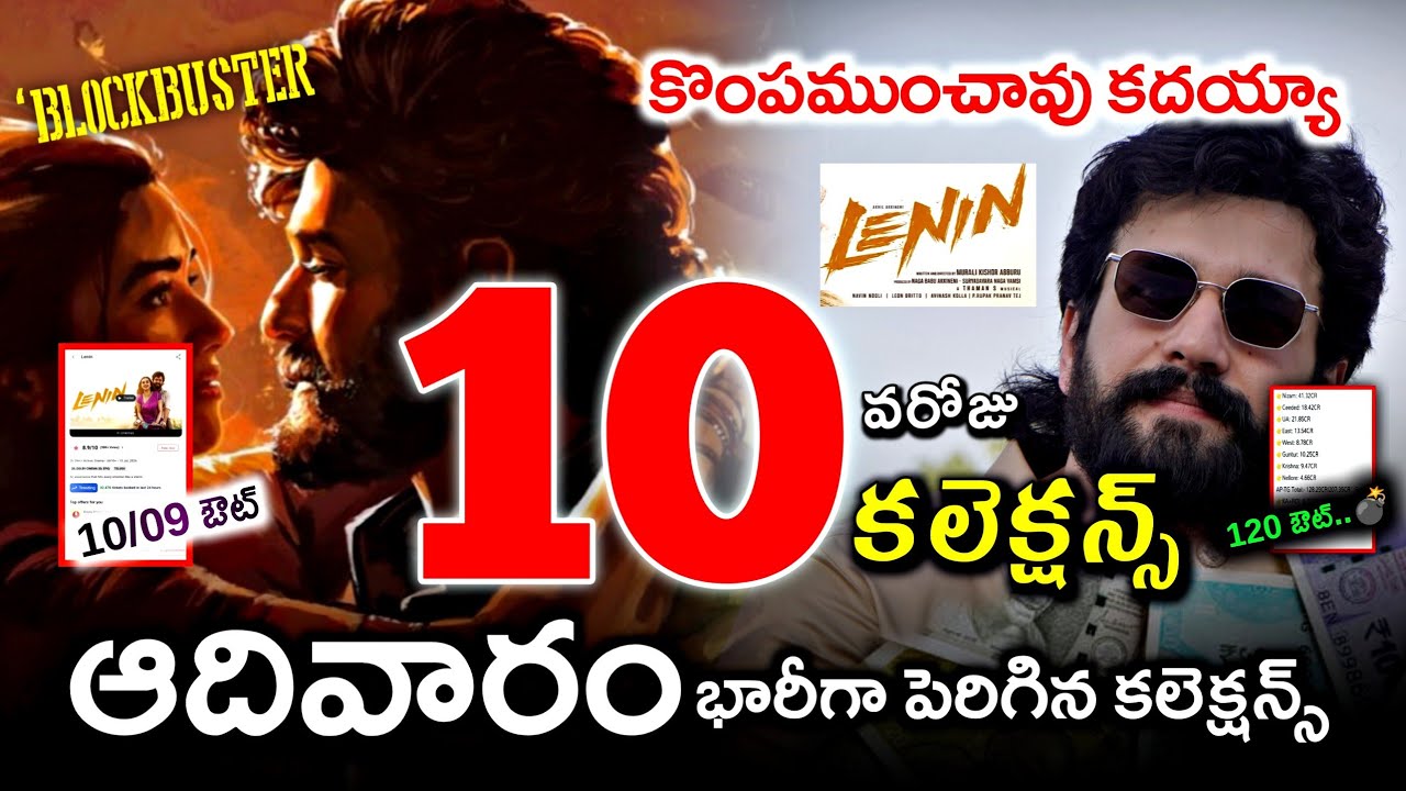 Lenin Movie 10th Day Collections / Day 10 Lenin Box Office Collections / Lenin Today Collections