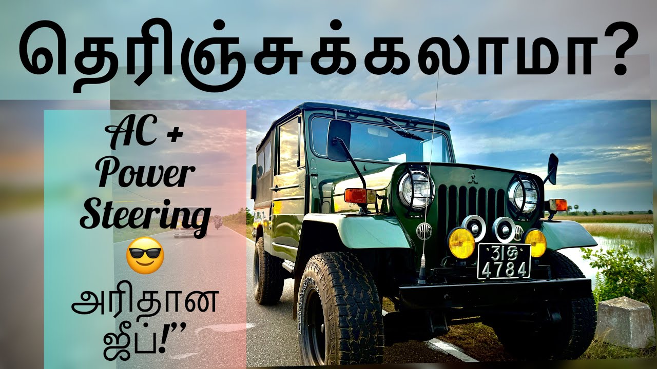 தெரிஞ்சுக்கலாமா ? Mitsubishi 4DR5 ஜீப்| AC Power Steering |Rare Beast in Sri Lanka jaffna/0764662137