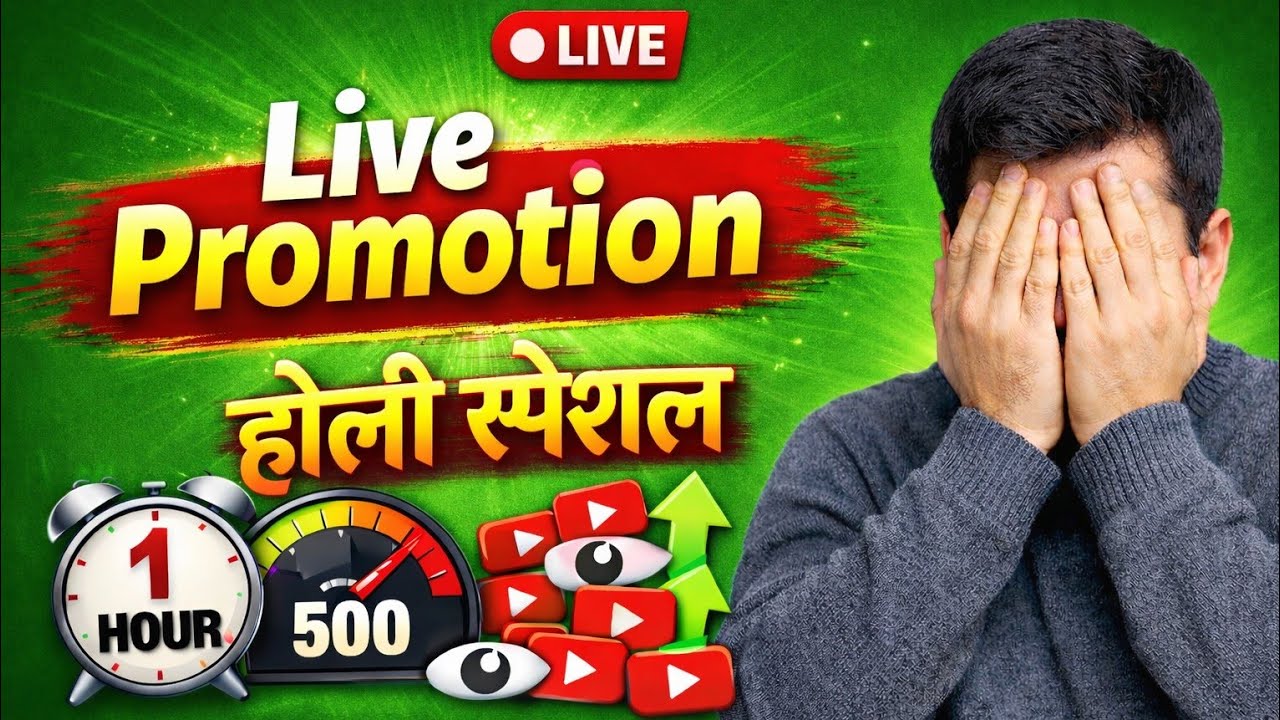 🔴 LIVE Channel Promotion | 200 Watching Target 🎯 Join Fast